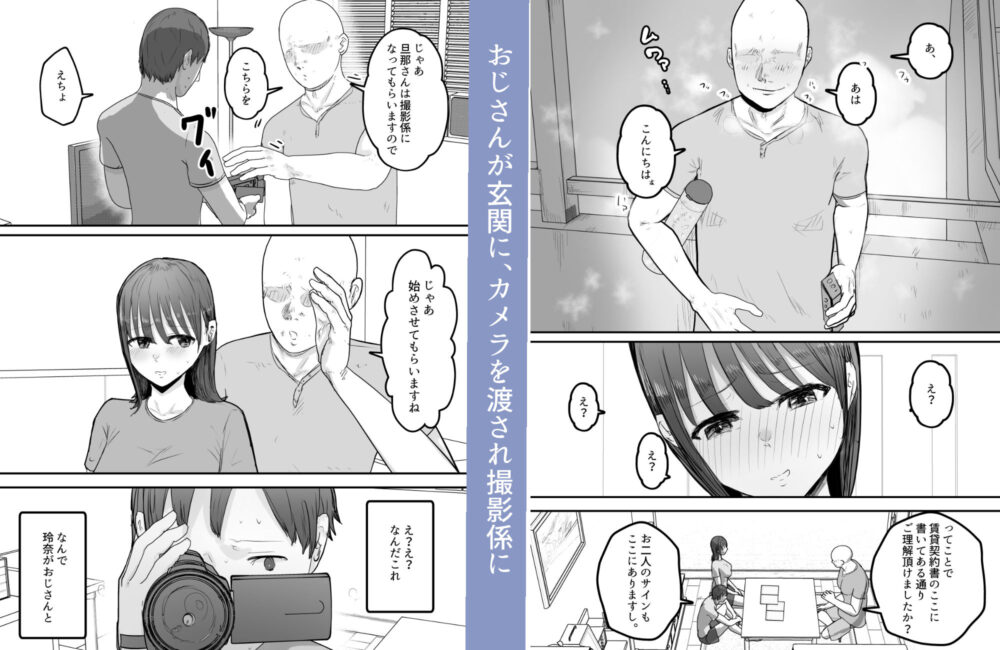 僕の妻が地域性処理係になりおじさんの種付けプレスを見せつけられる 画像4
