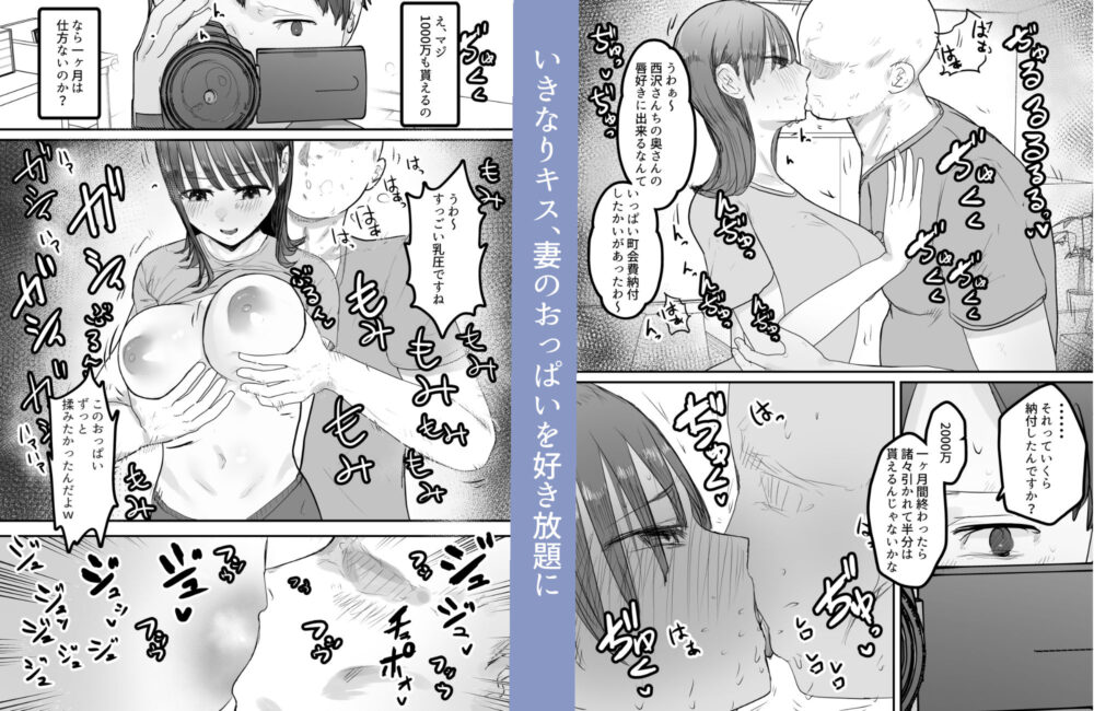 僕の妻が地域性処理係になりおじさんの種付けプレスを見せつけられる 画像5