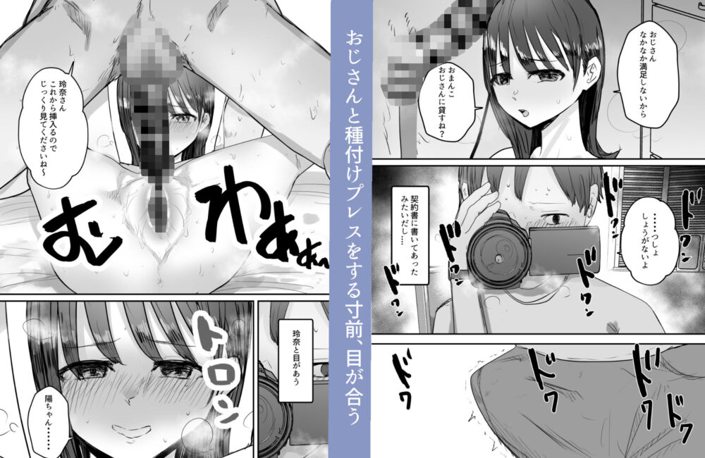 僕の妻が地域性処理係になりおじさんの種付けプレスを見せつけられる 画像6