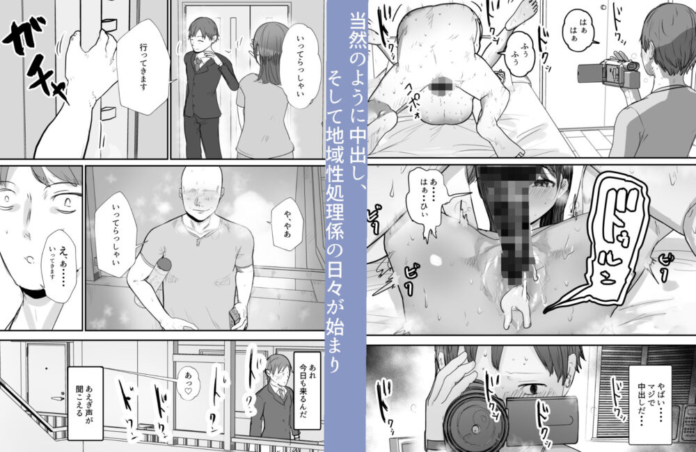 僕の妻が地域性処理係になりおじさんの種付けプレスを見せつけられる 画像7