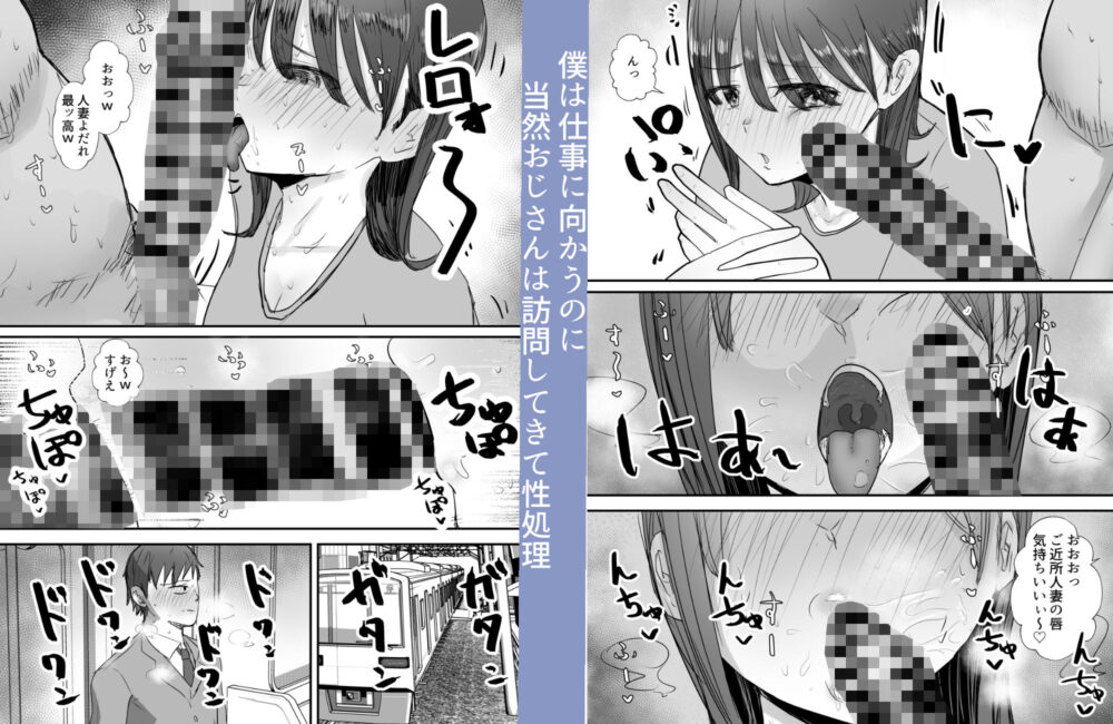 僕の妻が地域性処理係になりおじさんの種付けプレスを見せつけられる 画像8