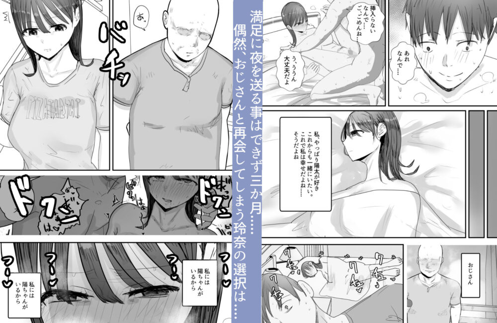 僕の妻が地域性処理係になりおじさんの種付けプレスを見せつけられる 画像10