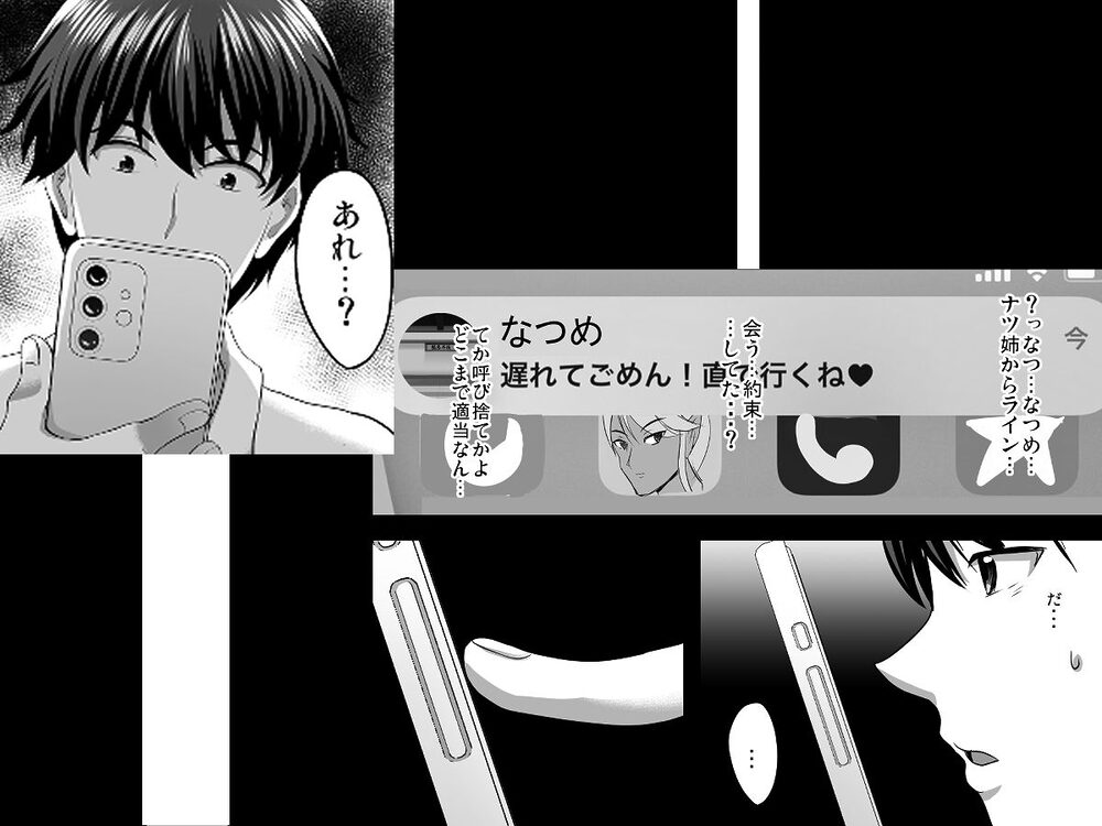 隙間の向こう 画像5
