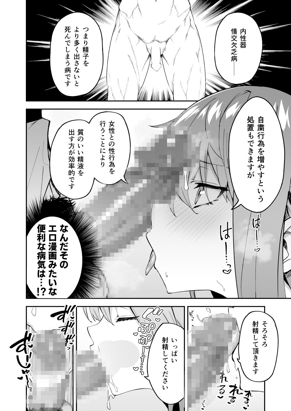 本格治療を開始します 画像1