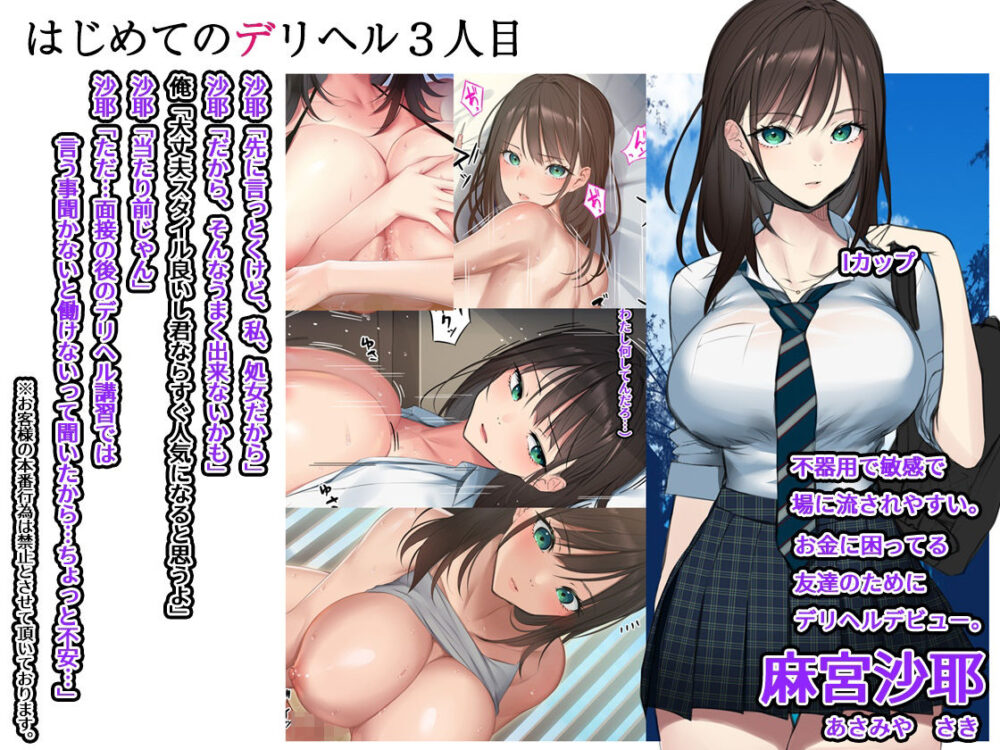 くすりゆび総集編+はじめてのデリヘル3人目 画像2
