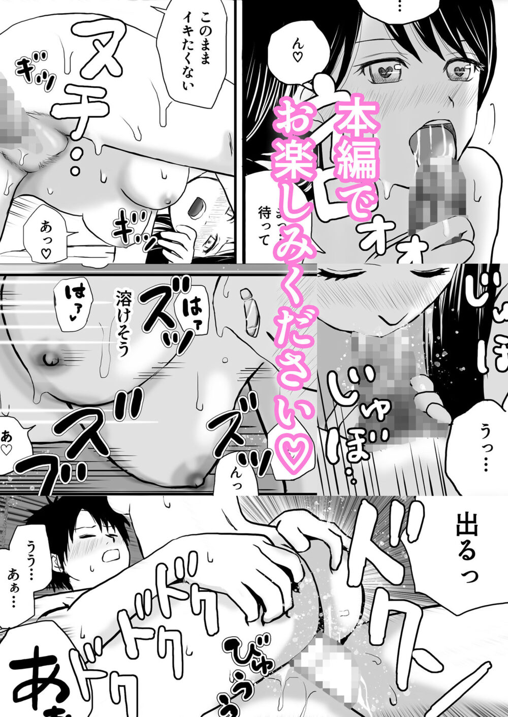 【処女と童貞】授業をサボってハメまくり朝までラブあまSEX三昧の1日 画像8