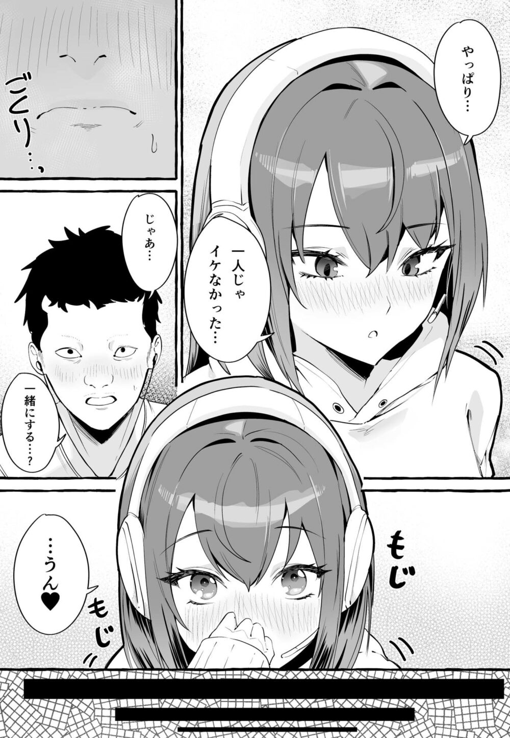 ネットで出会った巨乳彼女と会ったら搾り取られまくった話。 画像4