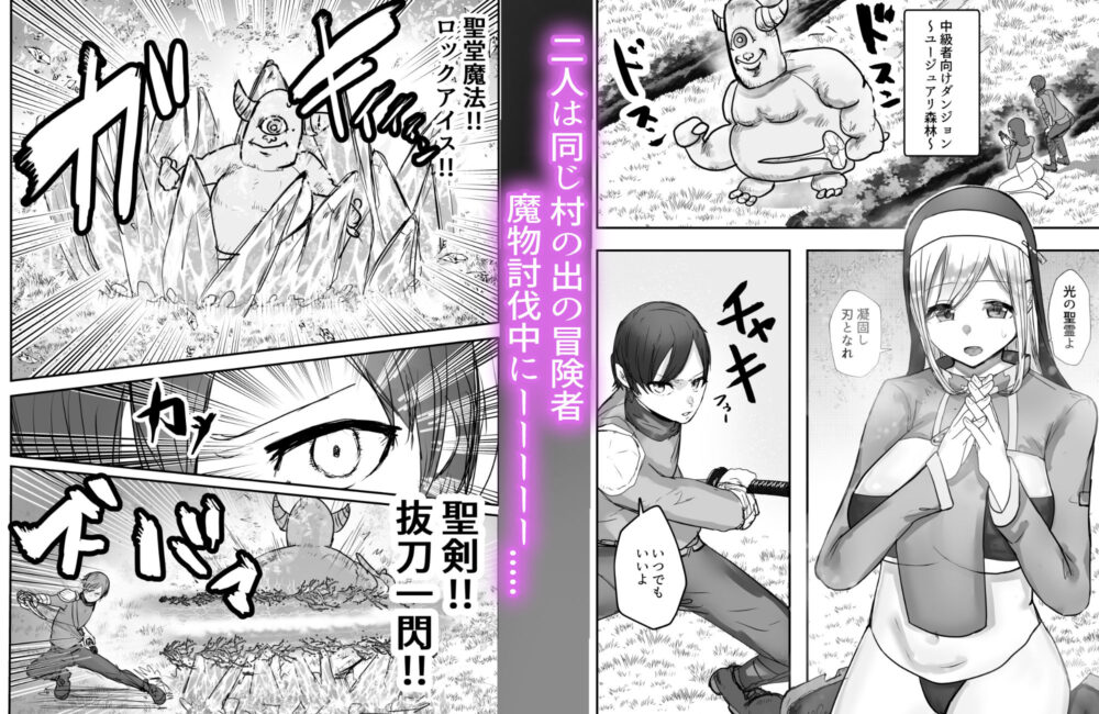 幼馴染ヒーラーさんがゴブリンに催〇掛けられ求愛ドスケベダンスを踊るまで 画像1