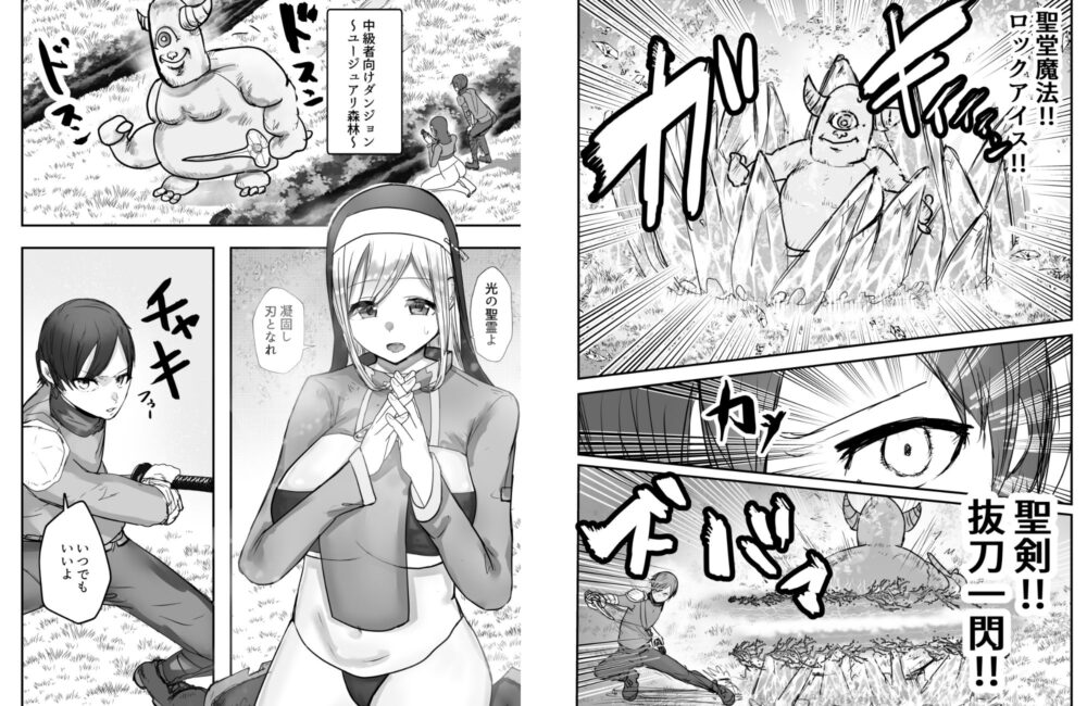 幼馴染ヒーラーさんがゴブリンに催〇掛けられ求愛ドスケベダンスを踊るまで 画像6