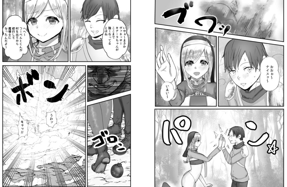 幼馴染ヒーラーさんがゴブリンに催〇掛けられ求愛ドスケベダンスを踊るまで 画像7