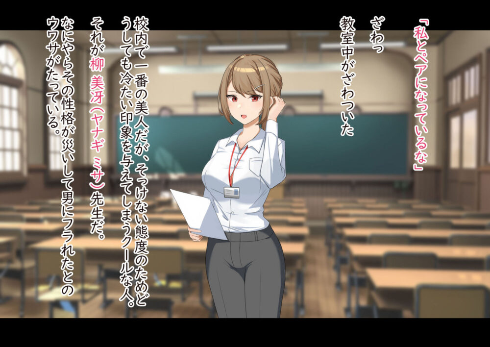 性行為実習の相手はクールな美人教師でした 画像4