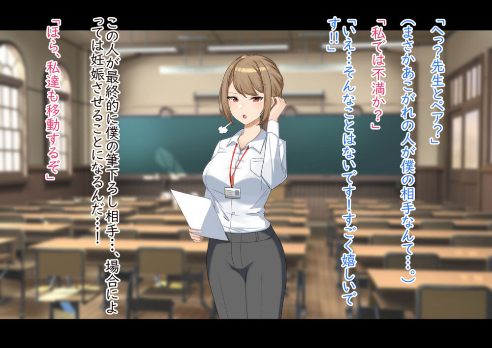 性行為実習の相手はクールな美人教師でした 画像5