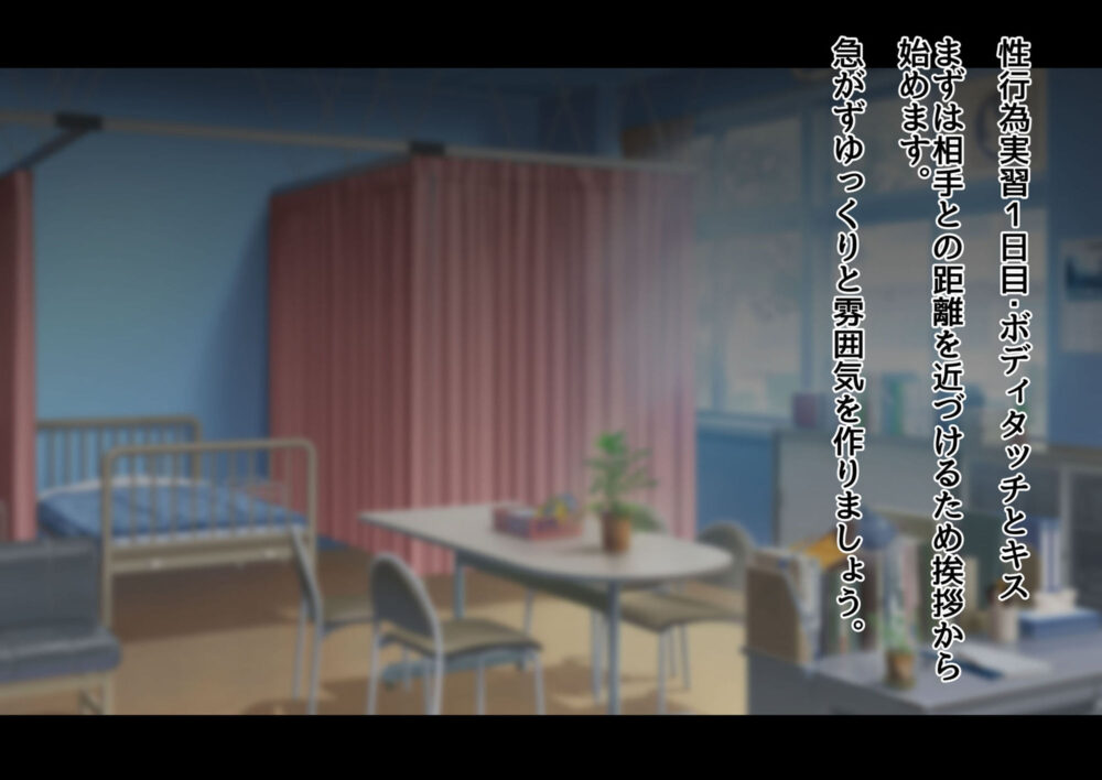 性行為実習の相手はクールな美人教師でした 画像6