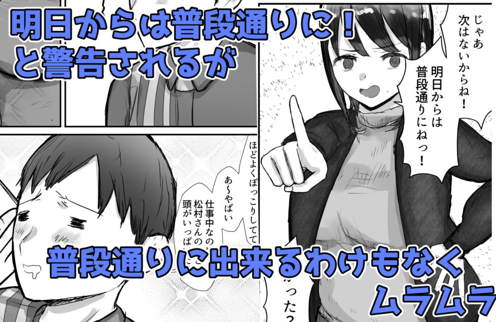 本気で頼めばヤレる人妻コンビニパートさん〜松村奏さん編〜 画像8