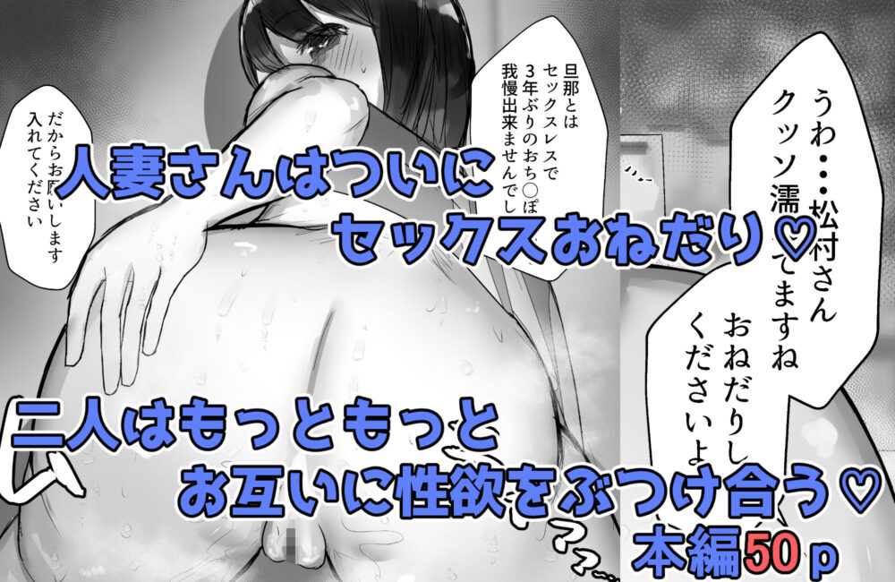 本気で頼めばヤレる人妻コンビニパートさん〜松村奏さん編〜 画像10