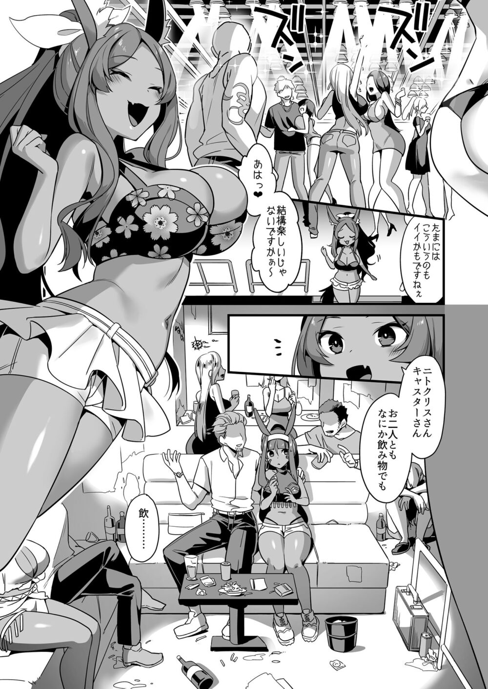 褐色キメセクオールナイト 画像1