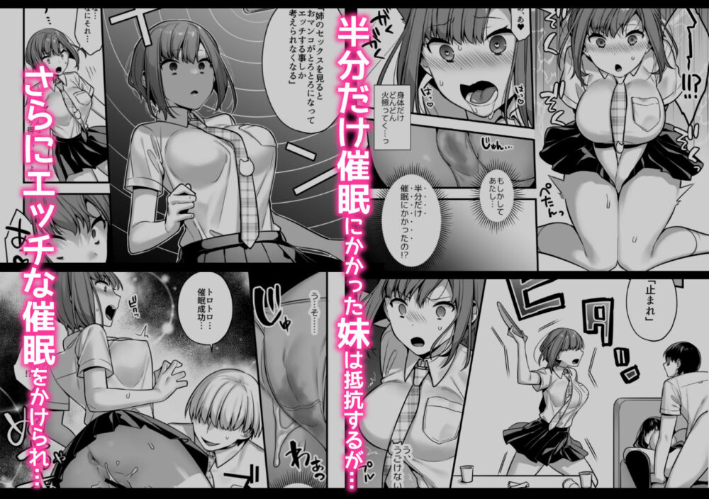 双子って催●術にかかるのも同時なんですか? 画像3