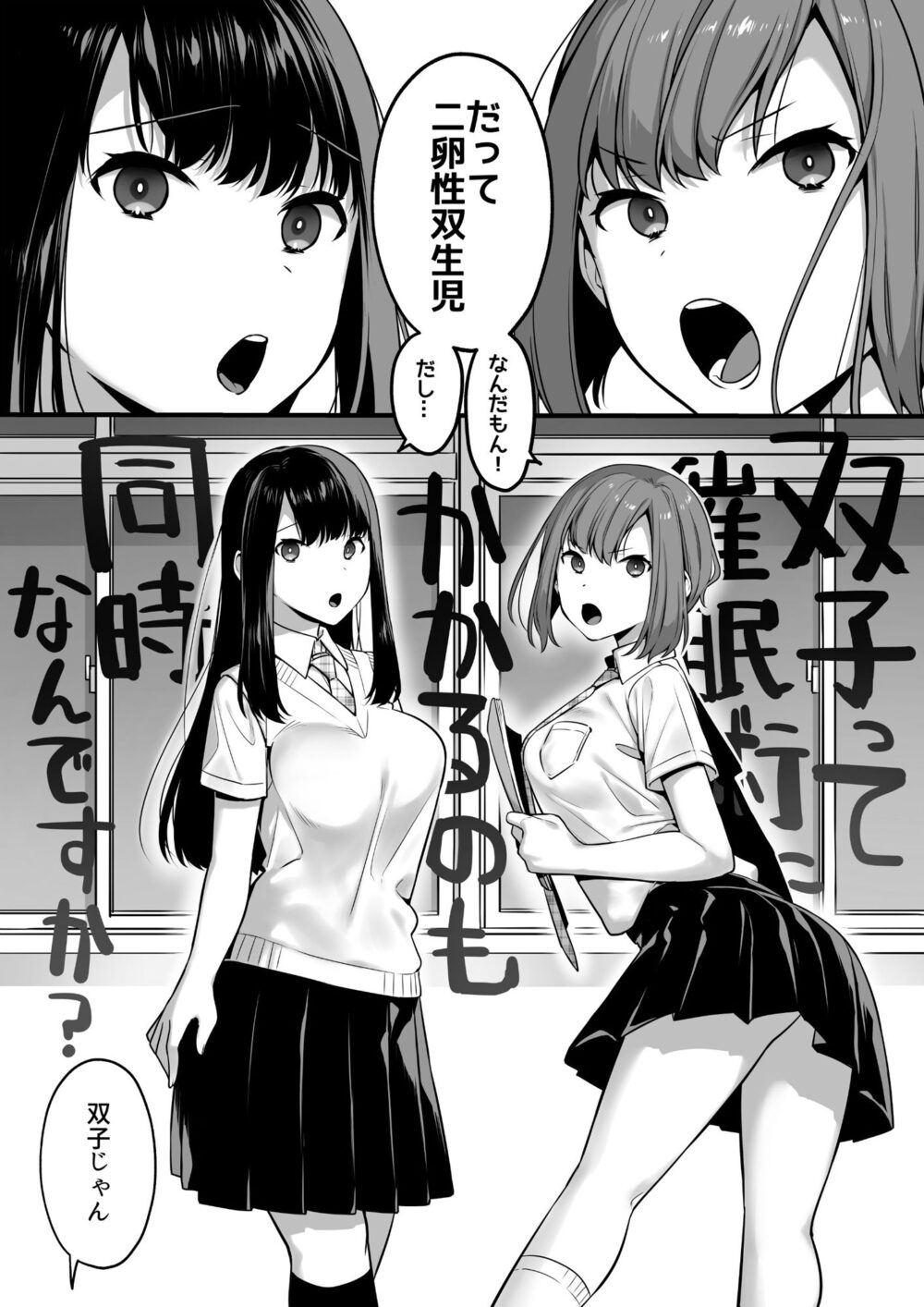 双子って催●術にかかるのも同時なんですか? 画像6