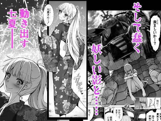 七夏の楽園6〜田舎の学校で美少女ハーレム〜秘密基地と妹ごっこ編 画像9