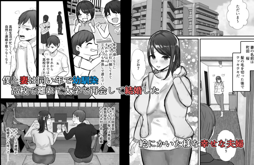 妻は僕が酔い潰れてる間に 画像1