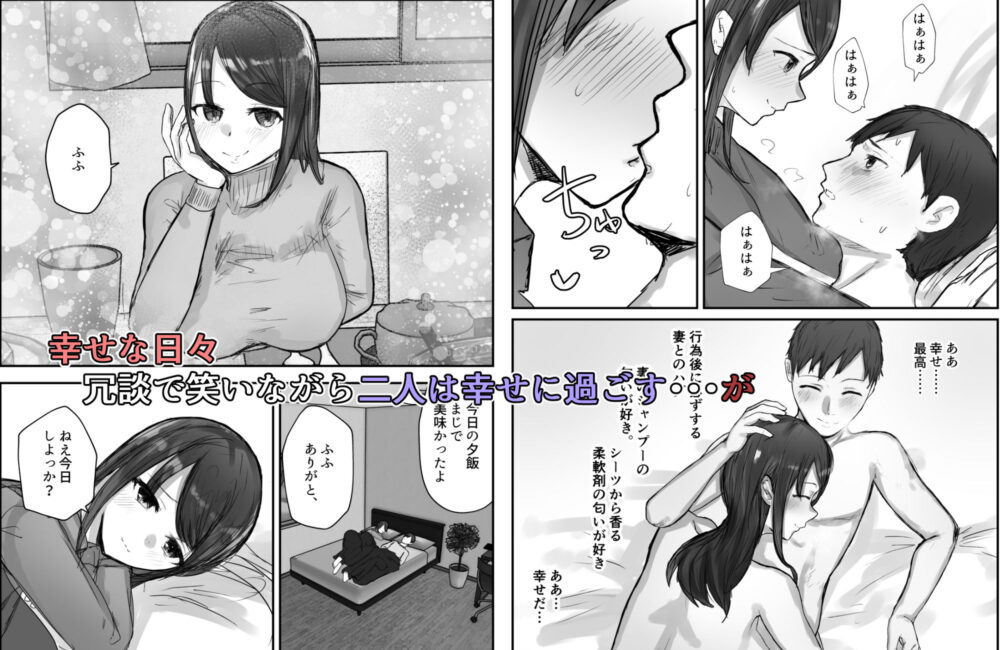 妻は僕が酔い潰れてる間に 画像2