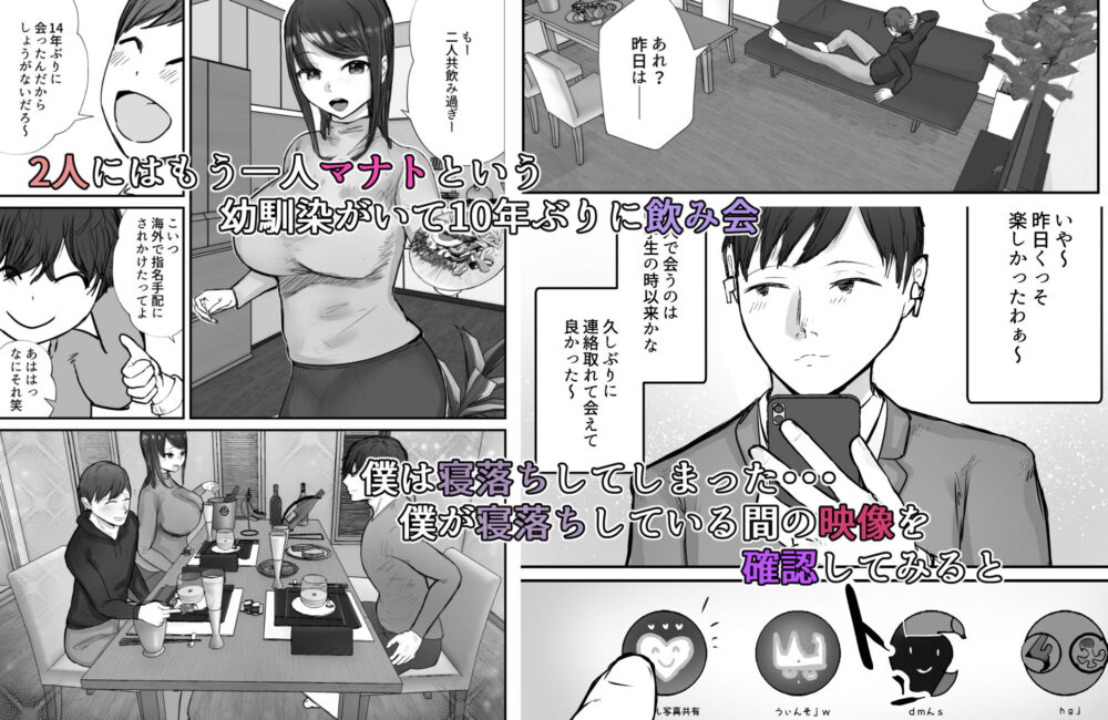 妻は僕が酔い潰れてる間に 画像3