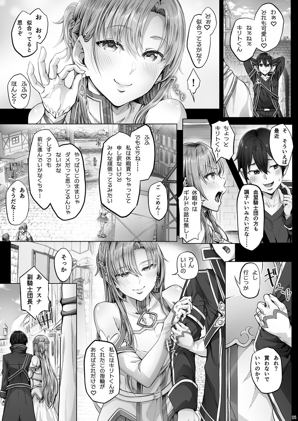 あすなま9 画像5