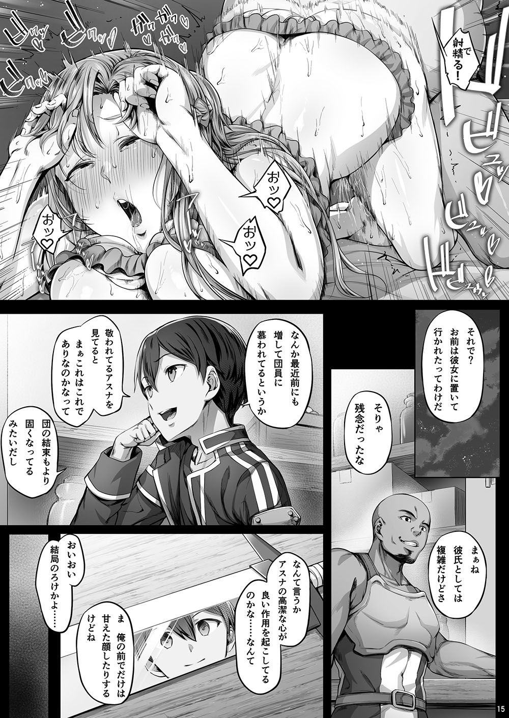 あすなま9 画像7