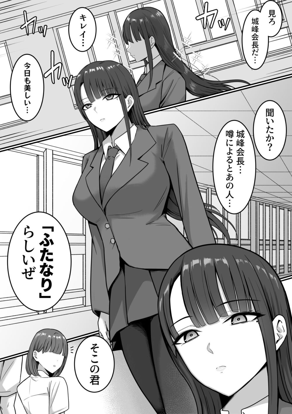セックス向上性処理委員会! 画像9
