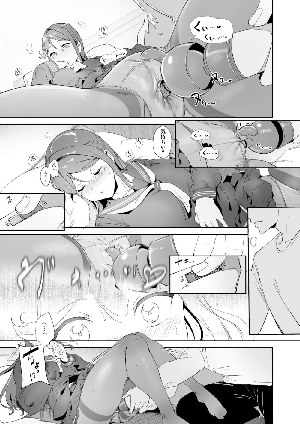桜内の休日 画像4