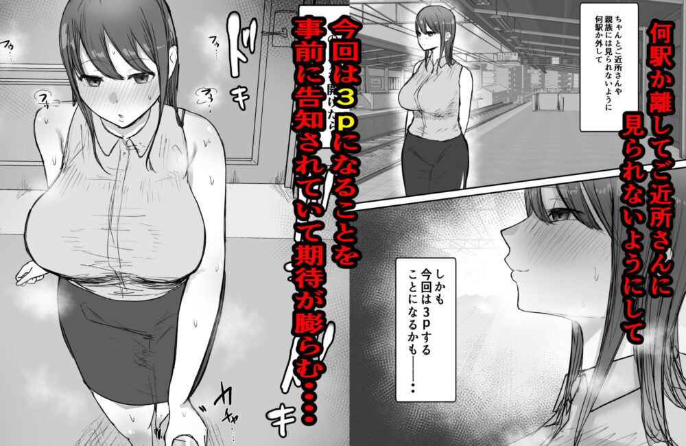 寝取らせの後悔って遅いみたいよ2 画像4