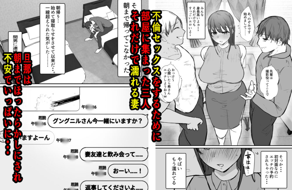 寝取らせの後悔って遅いみたいよ2 画像5