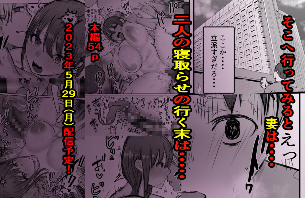 寝取らせの後悔って遅いみたいよ2 画像9