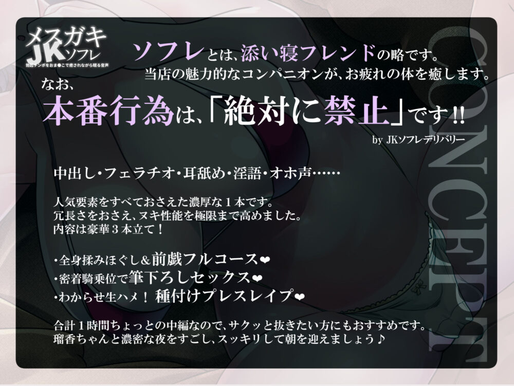 メス○キJKソフレ 〜お疲れのチンポをオマ●コで癒されながら眠る音声〜【密着添い寝/男性受け/耳舐め/オホ声/中出し】 画像1