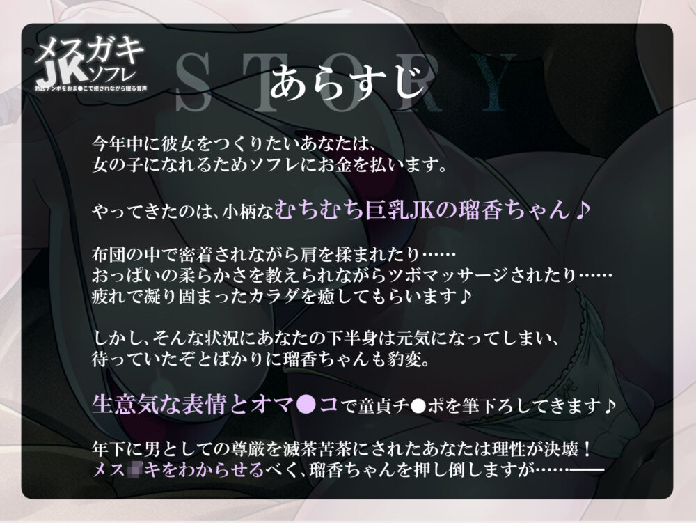 メス○キJKソフレ 〜お疲れのチンポをオマ●コで癒されながら眠る音声〜【密着添い寝/男性受け/耳舐め/オホ声/中出し】 画像2