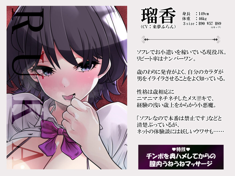 メス○キJKソフレ 〜お疲れのチンポをオマ●コで癒されながら眠る音声〜【密着添い寝/男性受け/耳舐め/オホ声/中出し】 画像3