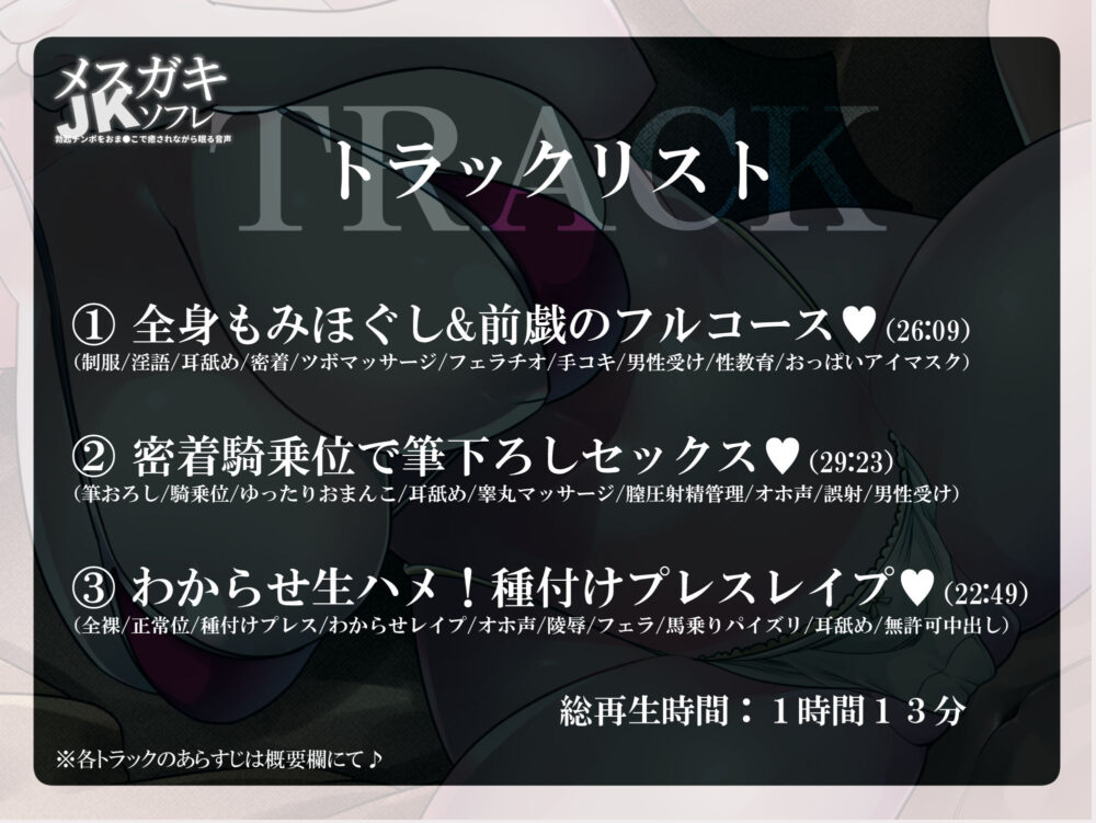 メス○キJKソフレ 〜お疲れのチンポをオマ●コで癒されながら眠る音声〜【密着添い寝/男性受け/耳舐め/オホ声/中出し】 画像4