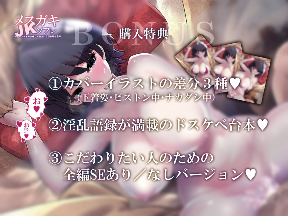 メス○キJKソフレ 〜お疲れのチンポをオマ●コで癒されながら眠る音声〜【密着添い寝/男性受け/耳舐め/オホ声/中出し】 画像5
