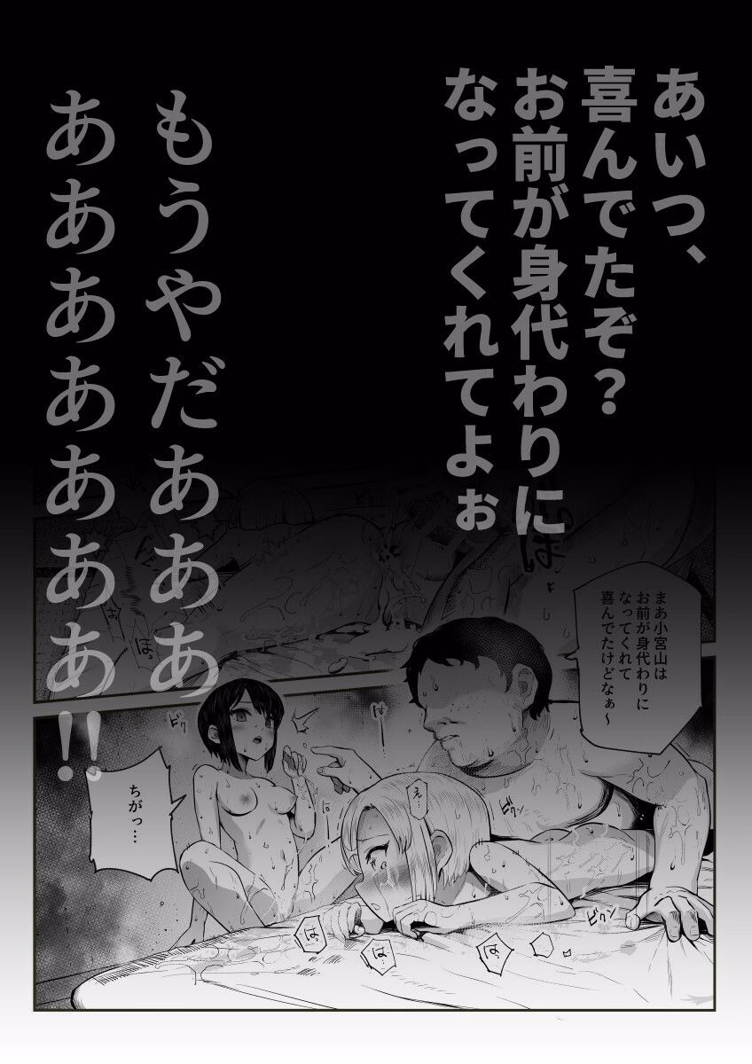 もしもデリヘルEX2 オレをバカにした女をチートでデリヘルさせて泣いて謝っても呼び続ける 画像10