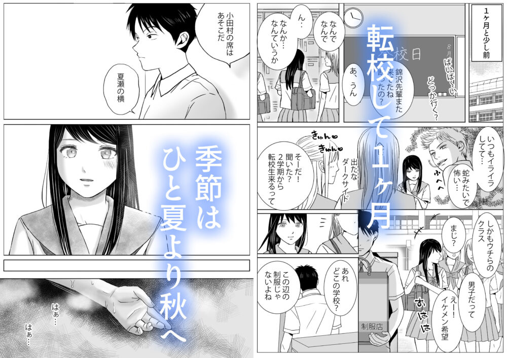 曖昧な僕ら2 彼女はたぶん、これからめちゃくちゃセックスする 画像1