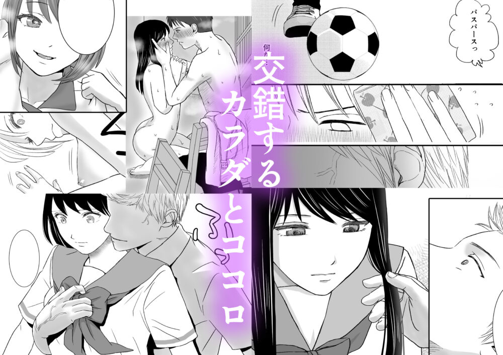 曖昧な僕ら2 彼女はたぶん、これからめちゃくちゃセックスする 画像7
