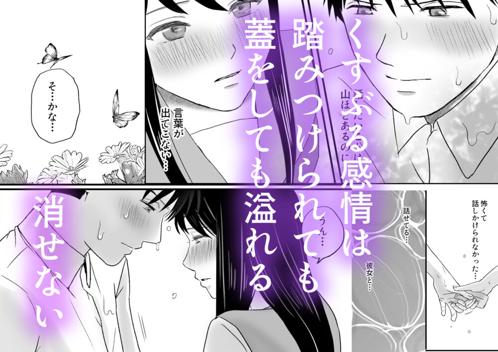 曖昧な僕ら2 彼女はたぶん、これからめちゃくちゃセックスする 画像8