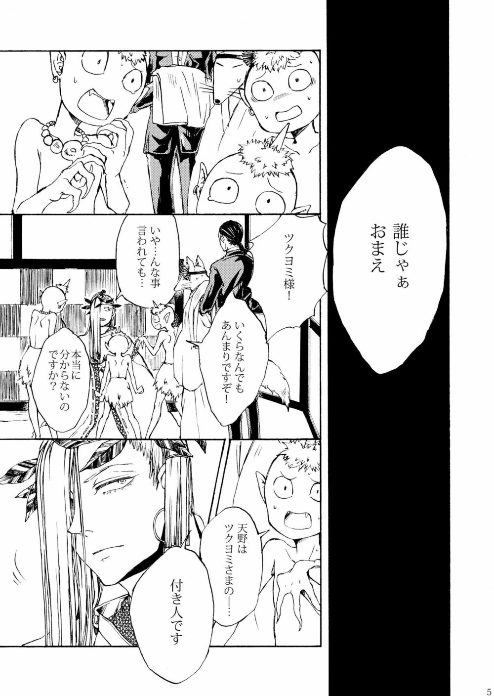 もしもあなたが──だったら 画像2