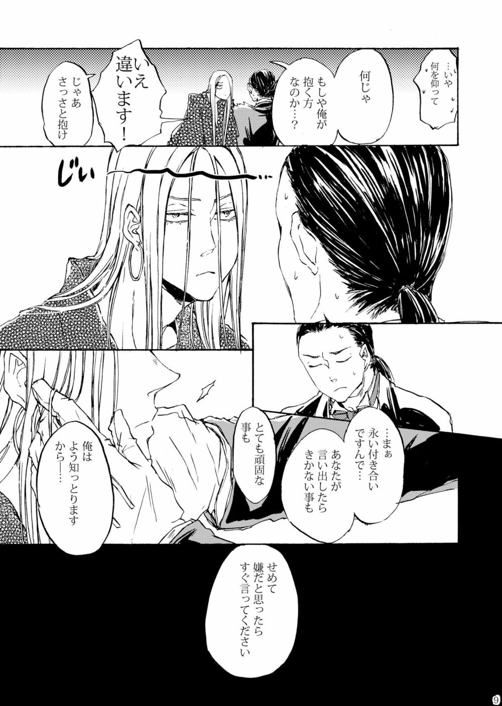 もしもあなたが──だったら 画像3