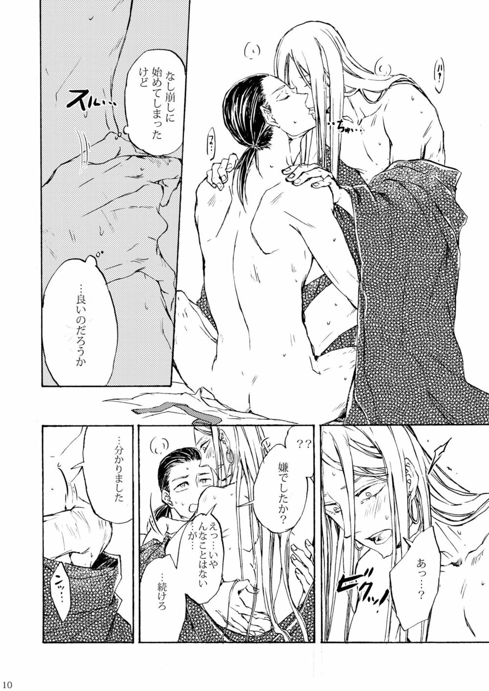 もしもあなたが──だったら 画像4