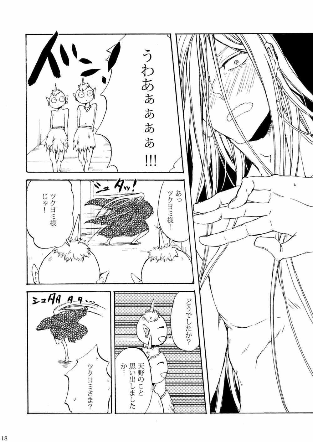 もしもあなたが──だったら 画像5