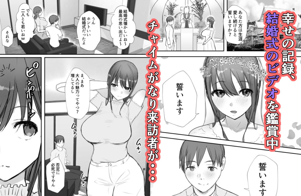 寝取らせの後悔って遅いみたいよ?3 画像1