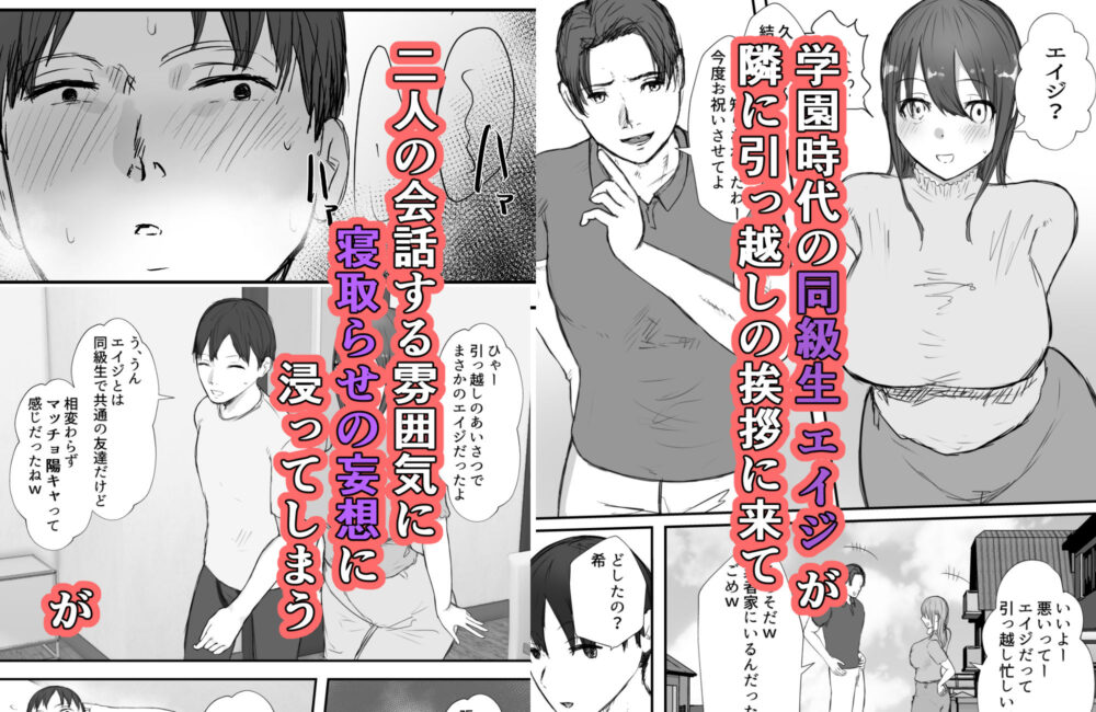 寝取らせの後悔って遅いみたいよ?3 画像2