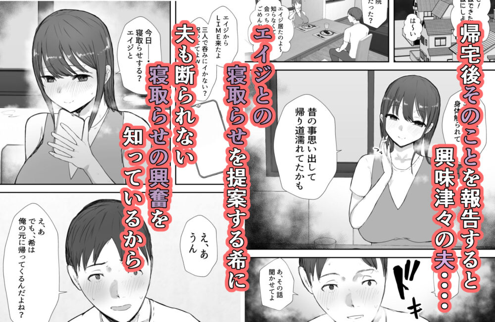 寝取らせの後悔って遅いみたいよ?3 画像7