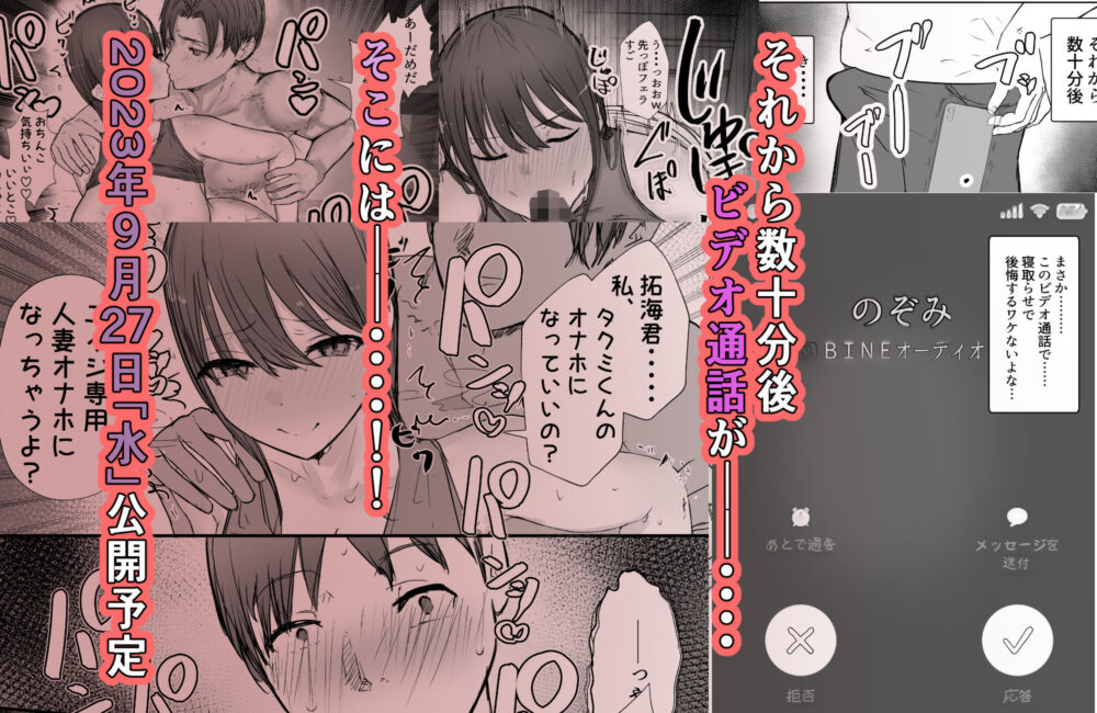 寝取らせの後悔って遅いみたいよ?3 画像10